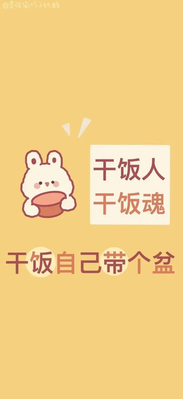 壁纸：0107可爱少女心文字卡通壁纸