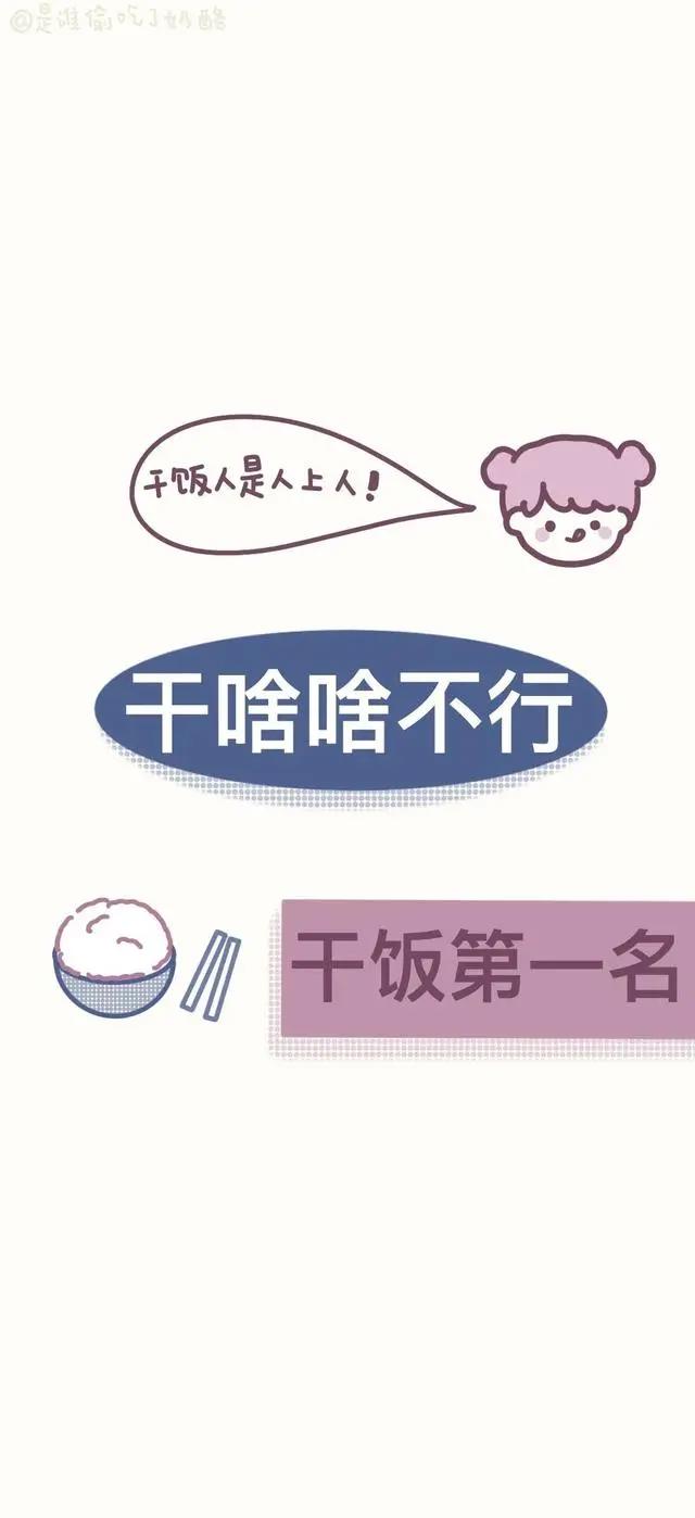 壁纸：0107可爱少女心文字卡通壁纸