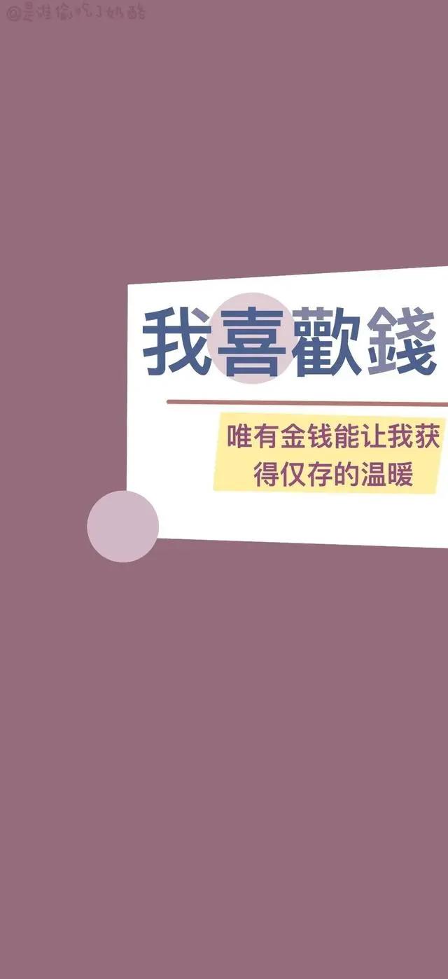 壁纸：0107可爱少女心文字卡通壁纸