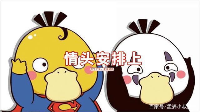 光遇:可达鸭一夜爆红,如果和光遇联动,情头安排上了?