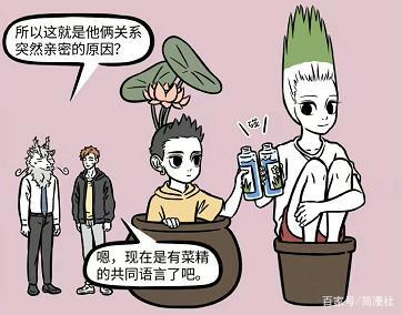 《非人哉》九月再添新发型,和石纪元葱哥成情头,烈烈要吃醋了