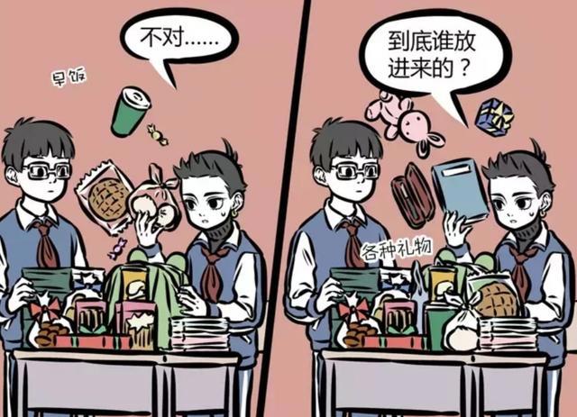 非人哉：红孩儿又双叒叕把自己烧光？同是翻书包与哪吒差距真大！