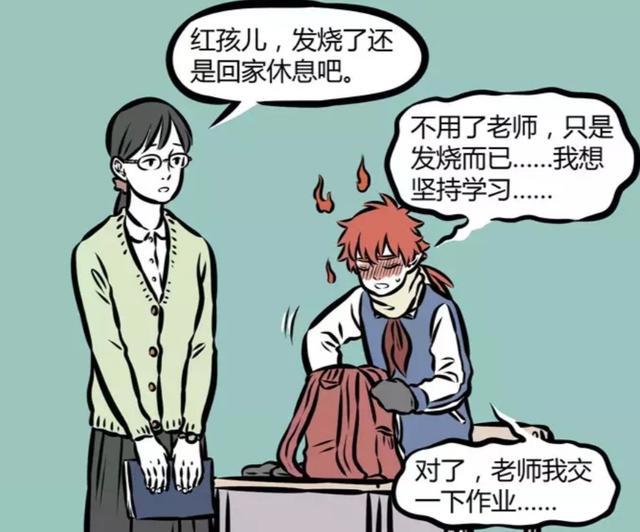 非人哉:红孩儿又双叒叕把自己烧光?同是翻书包与哪吒差距真大!