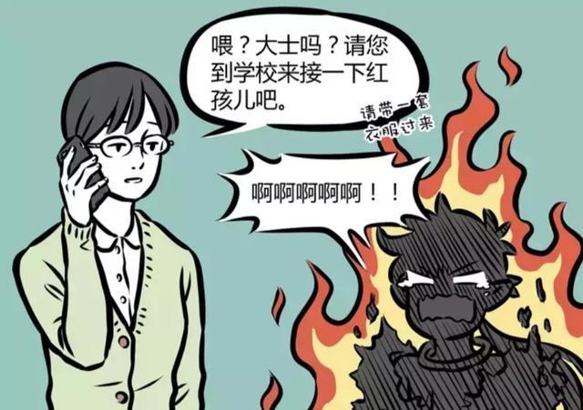 非人哉：红孩儿又双叒叕把自己烧光？同是翻书包与哪吒差距真大！