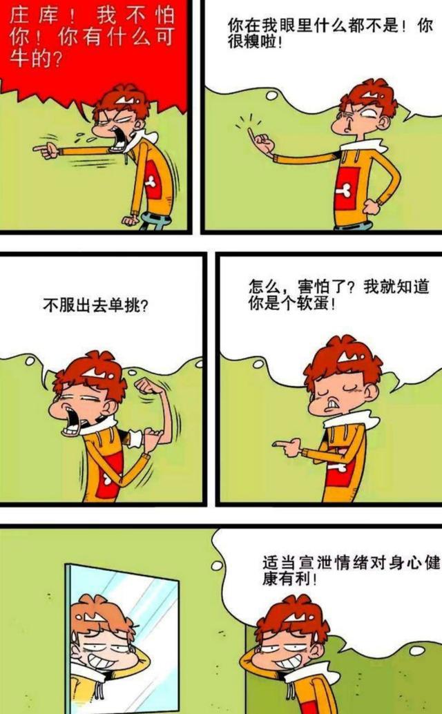 阿衰：与庄库的“爱恨情仇”，阿衰一击绝杀打断庄库撩妹！
