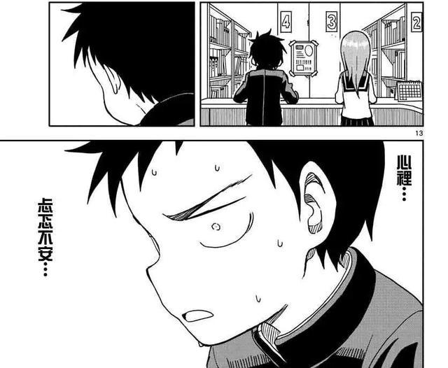 恋爱也要头脑战，那些高木太太教会我的撩汉之道，单身都进来学学