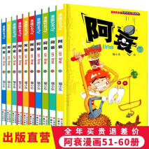 衰漫画：大脸妹主动提出换座位，阿衰苦海到头？终是相信了命运！