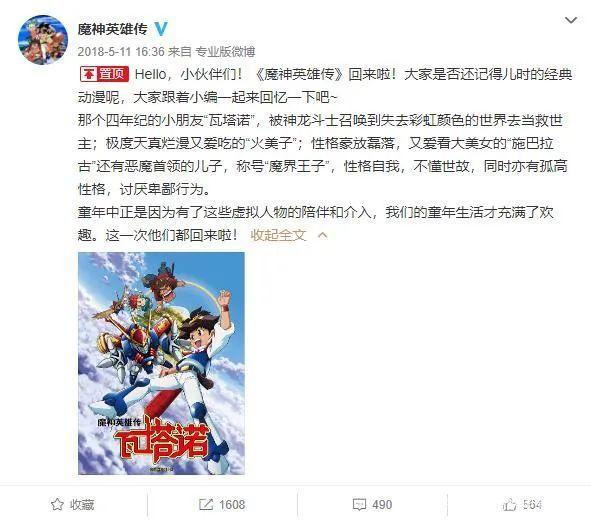 《神龙斗士》30年情怀新作失利，日漫重制再也不香了？