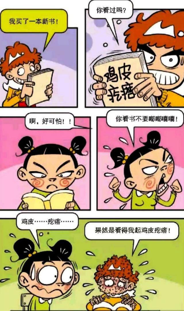 衰漫画：阿衰读书起一身“鸡皮疙瘩”，智商测试结果只有个位数！