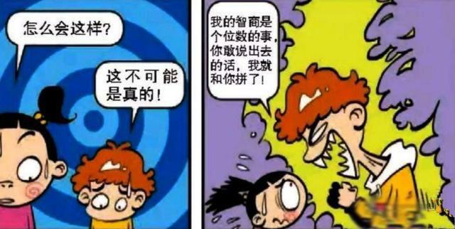 衰漫画：阿衰读书起一身“鸡皮疙瘩”，智商测试结果只有个位数！