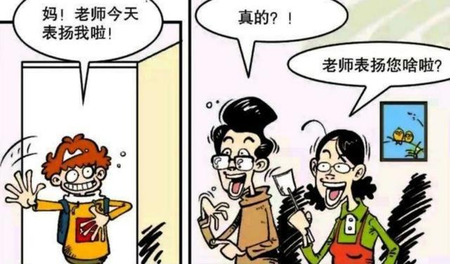 阿衰漫画：阿衰被表扬父母却忧心，因喝水太多成为“起夜家”？