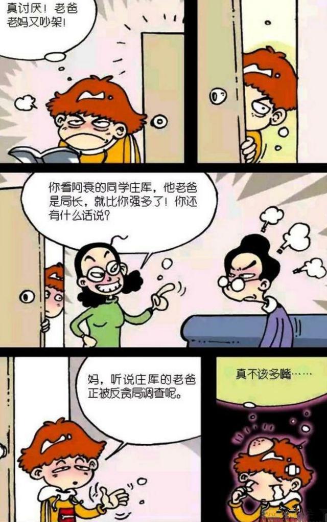 衰漫画:睡神成为“井底之蛙”,再一个专利现世,仿冒必“揪”!