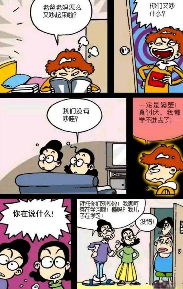 衰漫画:睡神成为“井底之蛙”,再一个专利现世,仿冒必“揪”!