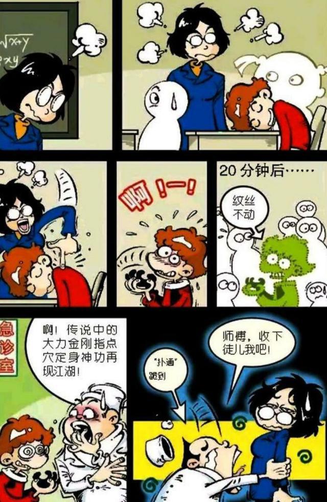 衰漫画:睡神成为“井底之蛙”,再一个专利现世,仿冒必“揪”!