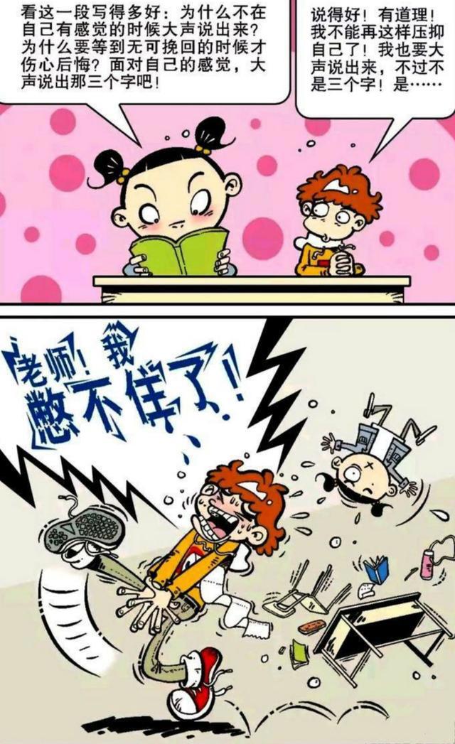 衰漫画：阿衰崎岖写作业之路，消字灵太强，写好的作业当手纸用？