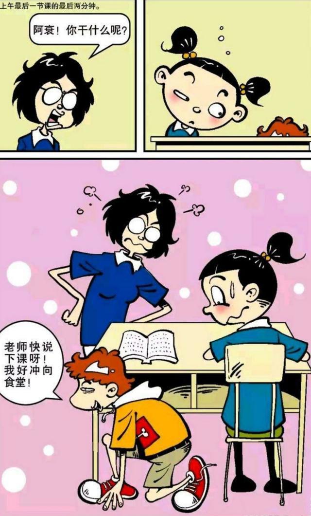 衰漫画：阿衰崎岖写作业之路，消字灵太强，写好的作业当手纸用？