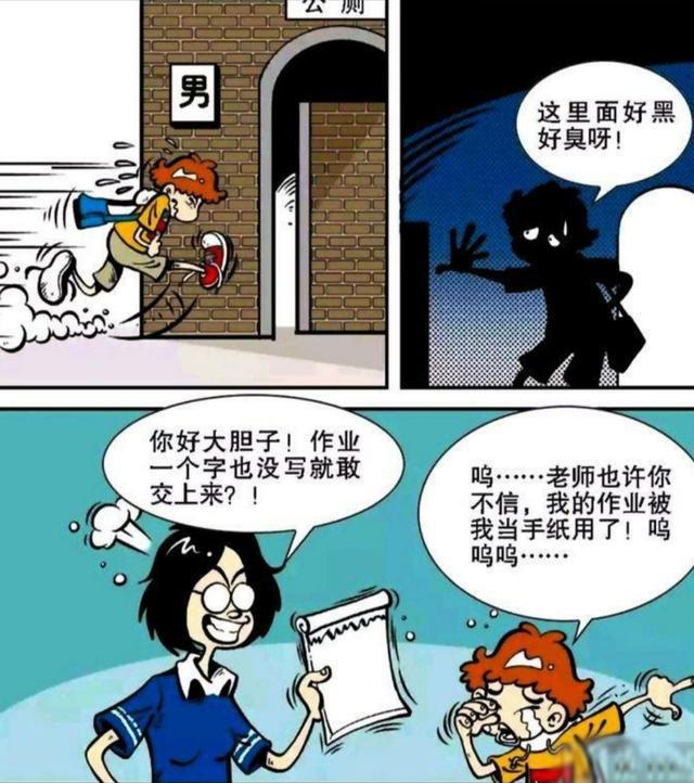 衰漫画：阿衰崎岖写作业之路，消字灵太强，写好的作业当手纸用？