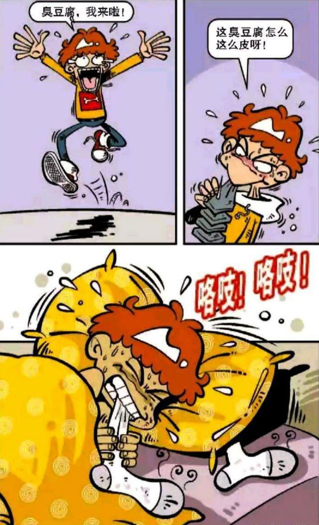 阿衰漫画：做梦竟把“袜子”吃掉，请客冰淇淋，贪小便宜吃大亏！