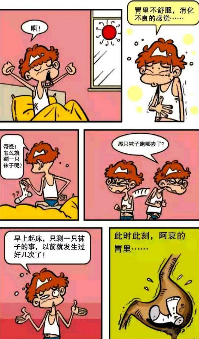 阿衰漫画：做梦竟把“袜子”吃掉，请客冰淇淋，贪小便宜吃大亏！