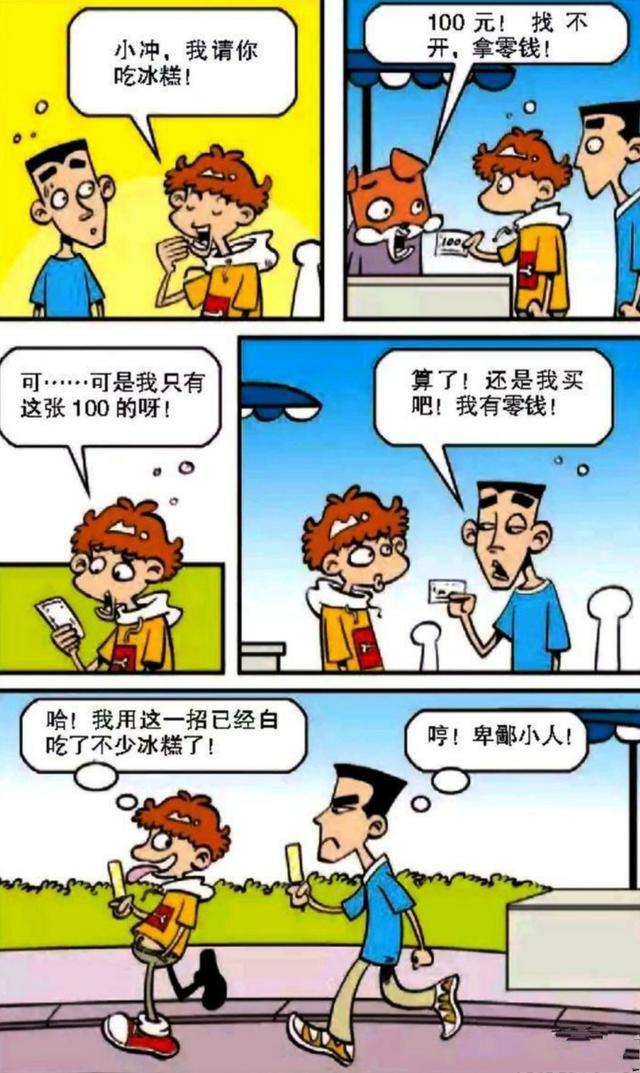 阿衰漫画：做梦竟把“袜子”吃掉，请客冰淇淋，贪小便宜吃大亏！