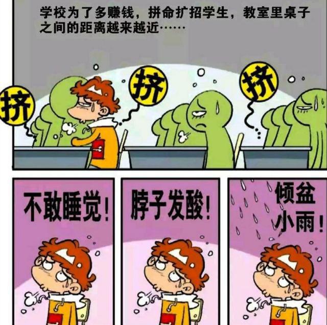 阿衰漫画：勤工俭学“代写作业”成为经理？阿衰上课不敢睡觉了！