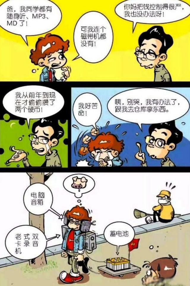 阿衰漫画：用奶瓶喝水穿肚兜“装嫩”不算什么，阿衰：我赢了！