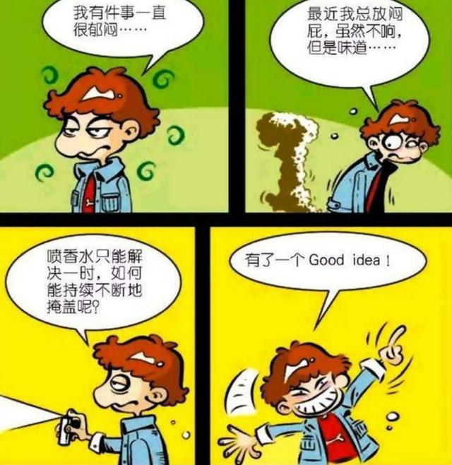 阿衰漫画：用奶瓶喝水穿肚兜“装嫩”不算什么，阿衰：我赢了！