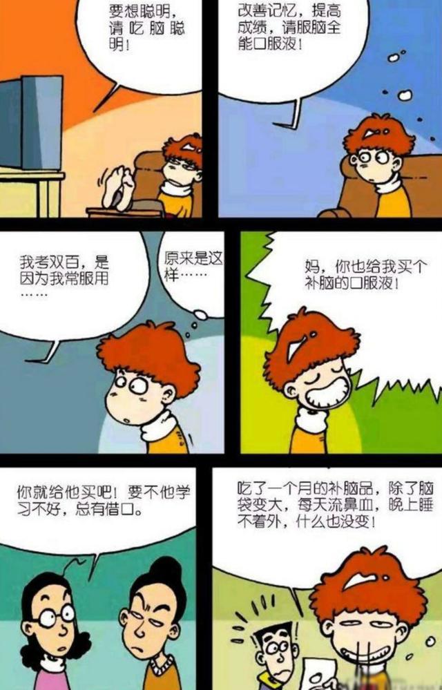 阿衰漫画：补脑过度变大头，获得新鞋子，用头“顶鞋”惹人注目！