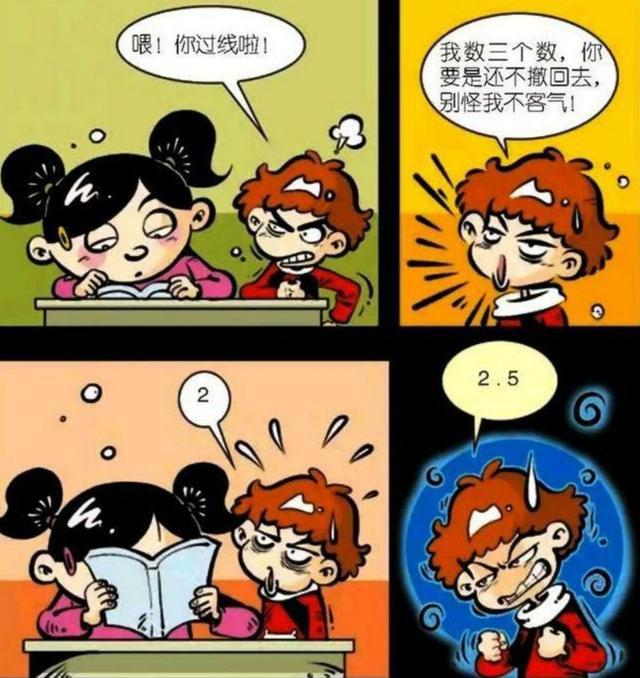 阿衰漫画：小衰过于“精打细算”，大脸妹向阿衰献爱心尽显体贴！