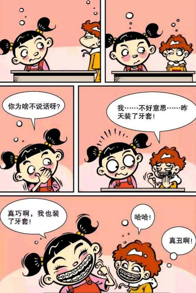 衰漫画：大脸妹与阿衰难得的默契瞬间，阿衰发现凶悍女孩的脆弱！