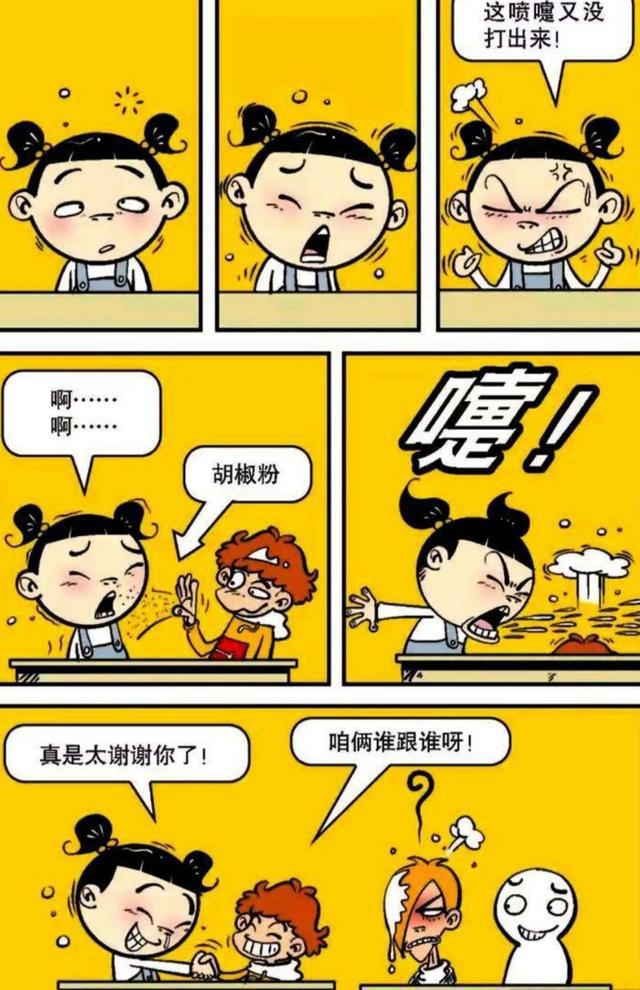 衰漫画：大脸妹与阿衰难得的默契瞬间，阿衰发现凶悍女孩的脆弱！