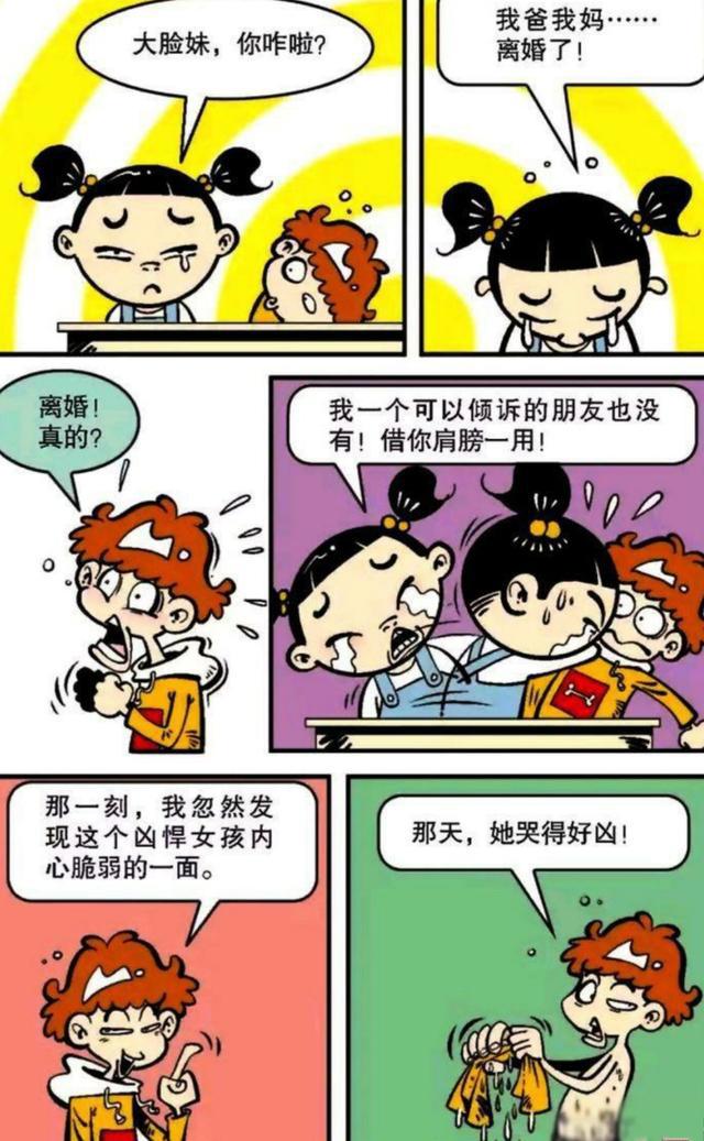 衰漫画：大脸妹与阿衰难得的默契瞬间，阿衰发现凶悍女孩的脆弱！