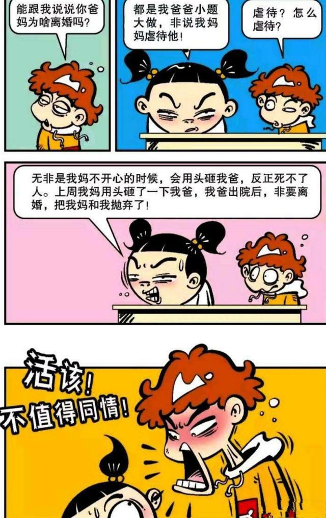 衰漫画：大脸妹与阿衰难得的默契瞬间，阿衰发现凶悍女孩的脆弱！