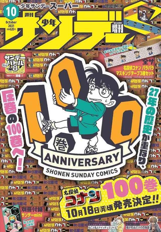 名侦探柯南漫画100卷纪念，青山手绘16人全家福，猜猜画了谁？