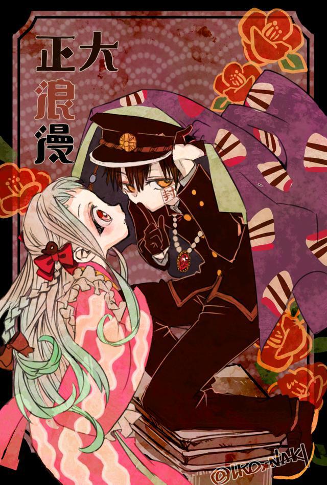 地缚少年花子君同人图：花宁cp锁起来！精选p站大神们的高清壁纸