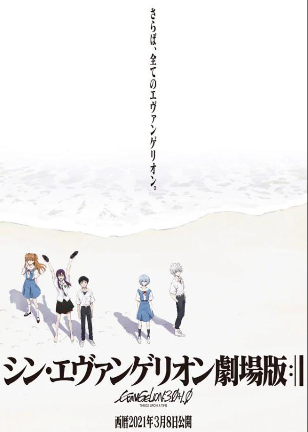 初音未来终于不用乱入别家动漫，官宣动画化决定，EVA终章定档