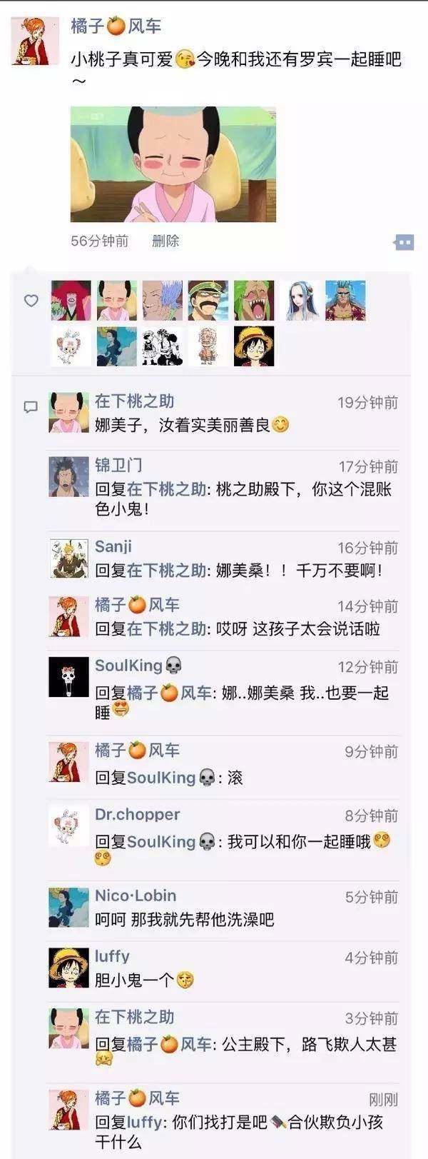 假如海贼王有了朋友圈,索隆和山治是情侣头像,汉库克封面全路飞