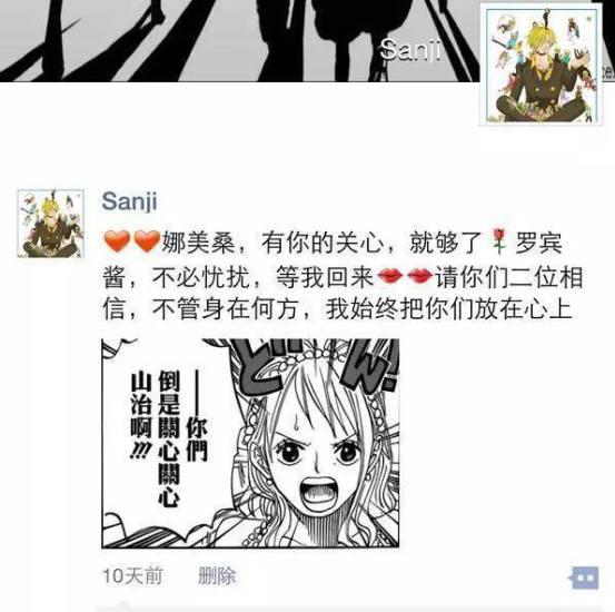 假如海贼王有了朋友圈,索隆和山治是情侣头像,汉库克封面全路飞