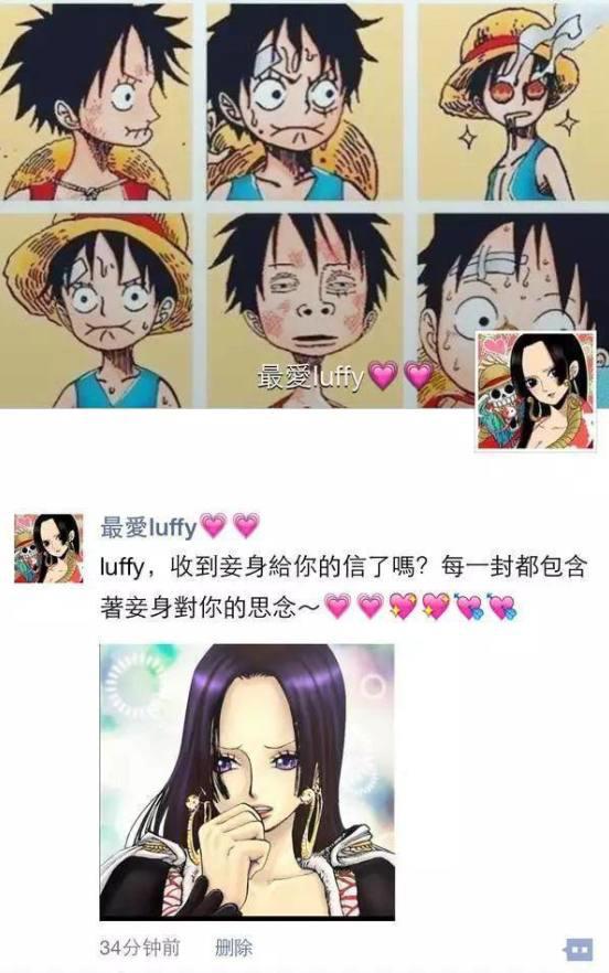 假如海贼王有了朋友圈,索隆和山治是情侣头像,汉库克封面全路飞