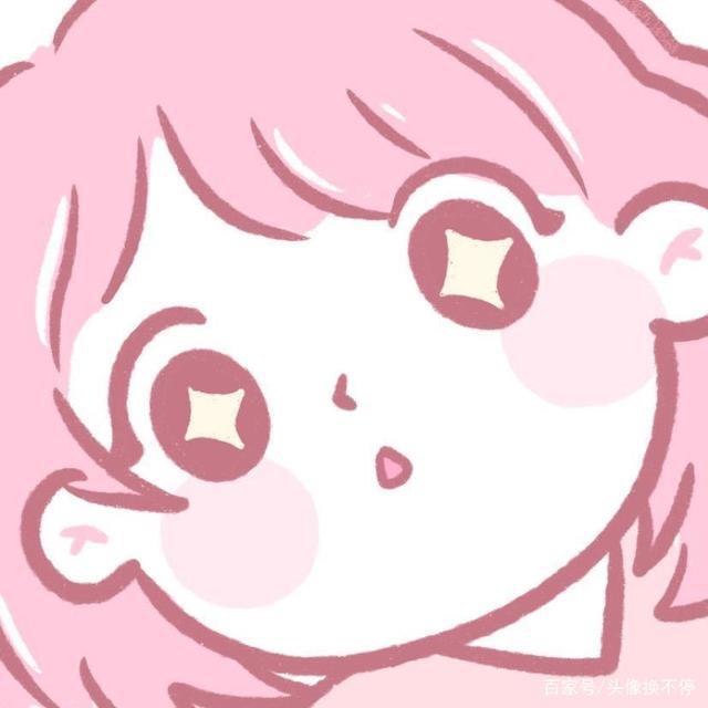 粉色情头——头像