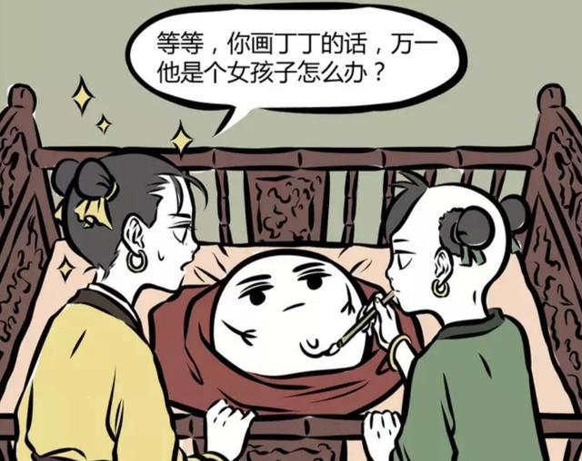 非人哉：哪吒or球吒？木吒为哪吒画丁丁，三兄弟果真手足情深！