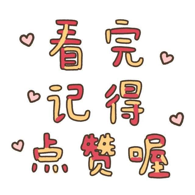 那些一眼心动的情头丨我的故事都是关于你啊