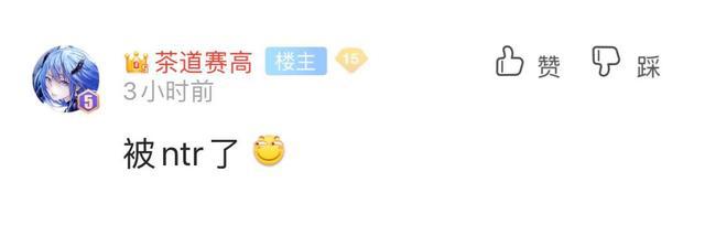 后宫动漫吧惨遭封禁，纯爱党最终反杀牛头人