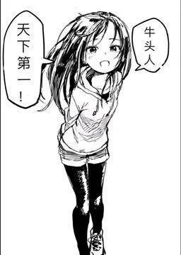 后宫动漫吧惨遭封禁，纯爱党最终反杀牛头人