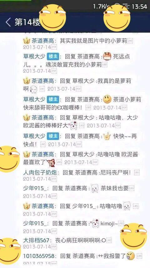 后宫动漫吧惨遭封禁，纯爱党最终反杀牛头人