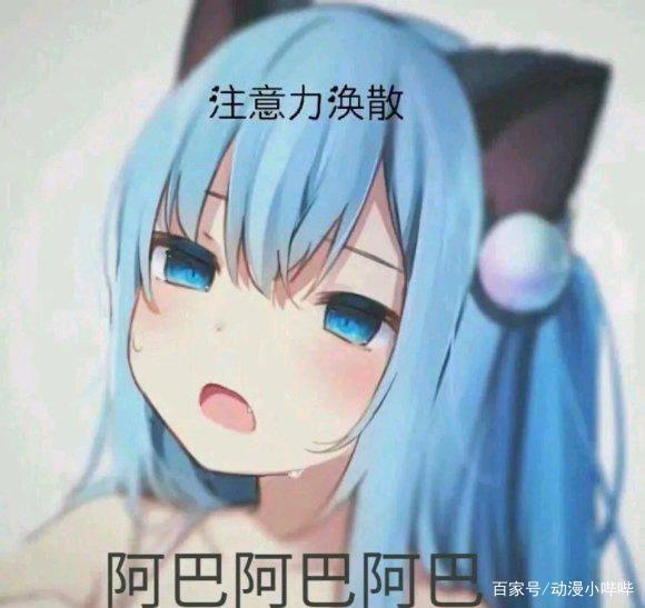 经常看后宫动漫会有什么弊端？注意力散涣是小事，这点最让人头痛