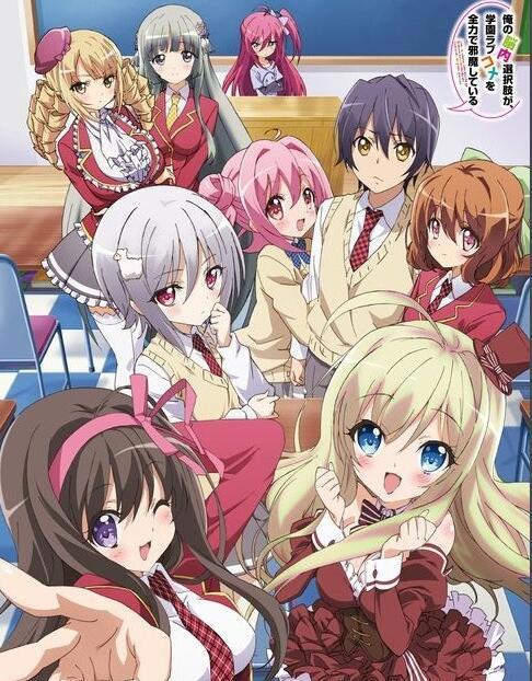 盘点,那些被称之为神作的后宫动漫,是宅男的全看过