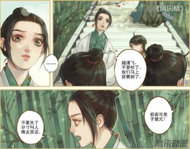 古风国漫中好看的后宫漫画大盘点