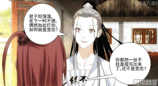 古风国漫中好看的后宫漫画大盘点