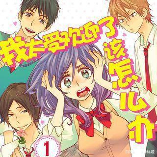 盘点那些好看的逆后宫动漫